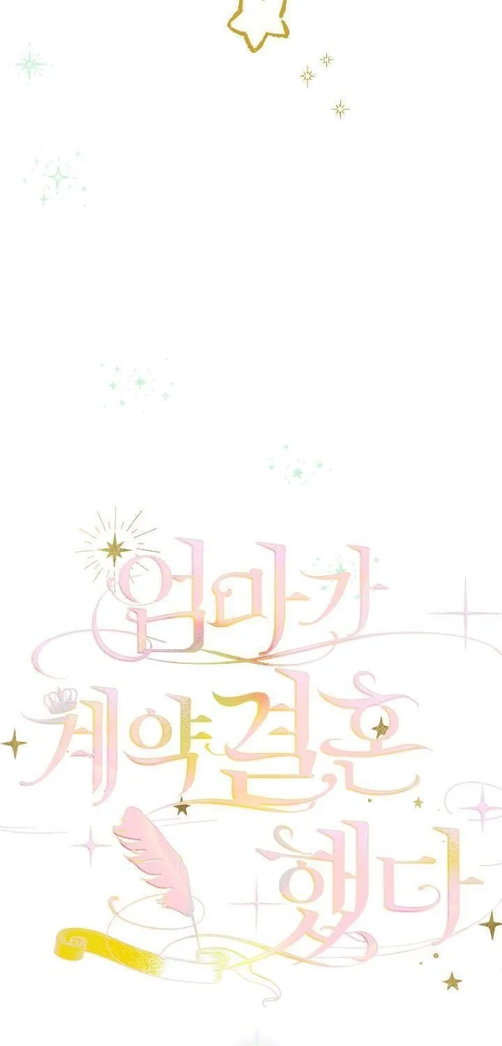 My Mother Gets Married Again Chapter 32 page 32 - 