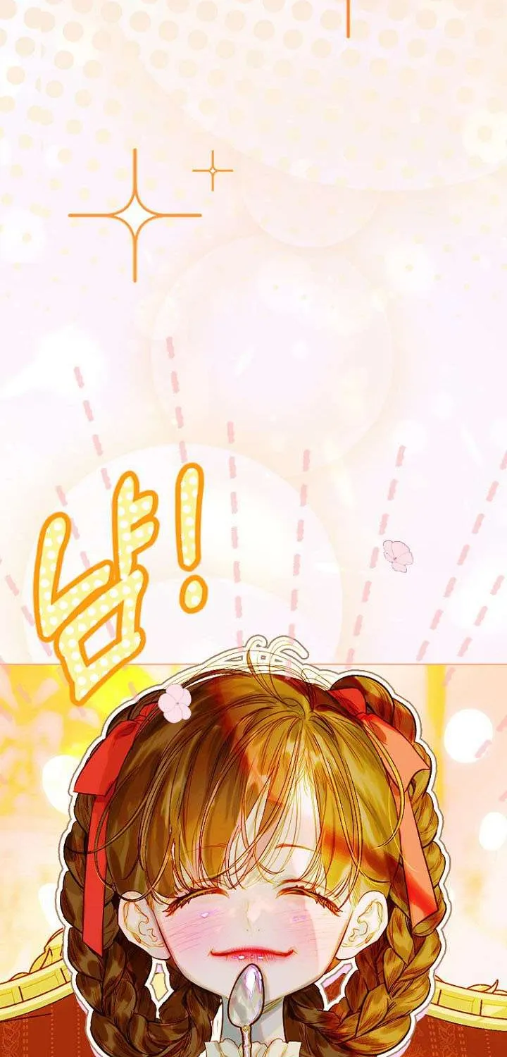 My Mother Gets Married Again Chapter 33 page 12 - 