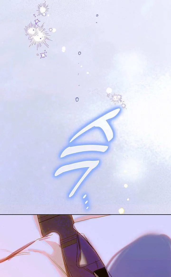 My Mother Gets Married Again Chapter 36 page 35 - 