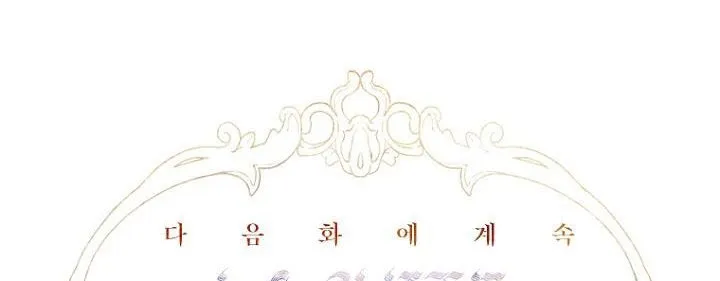 My Mother Gets Married Again Chapter 39 page 109 - 