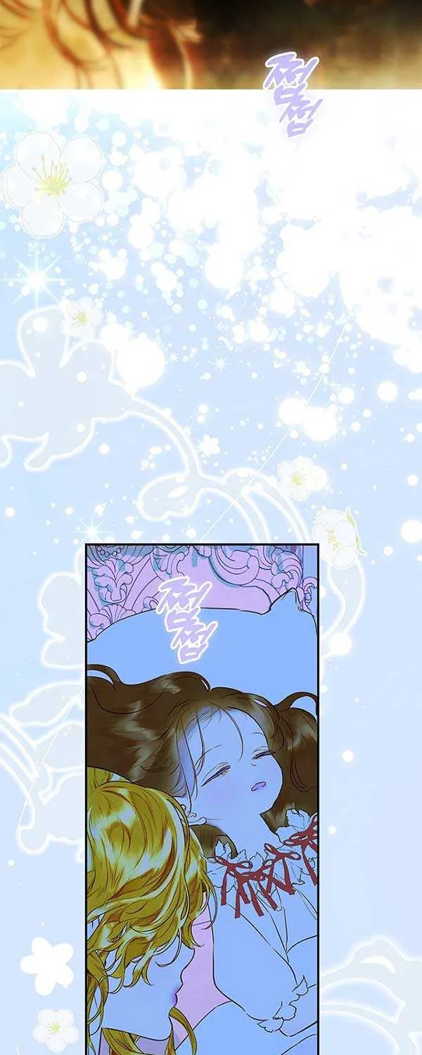 My Mother Gets Married Again Chapter 67 page 50 - 