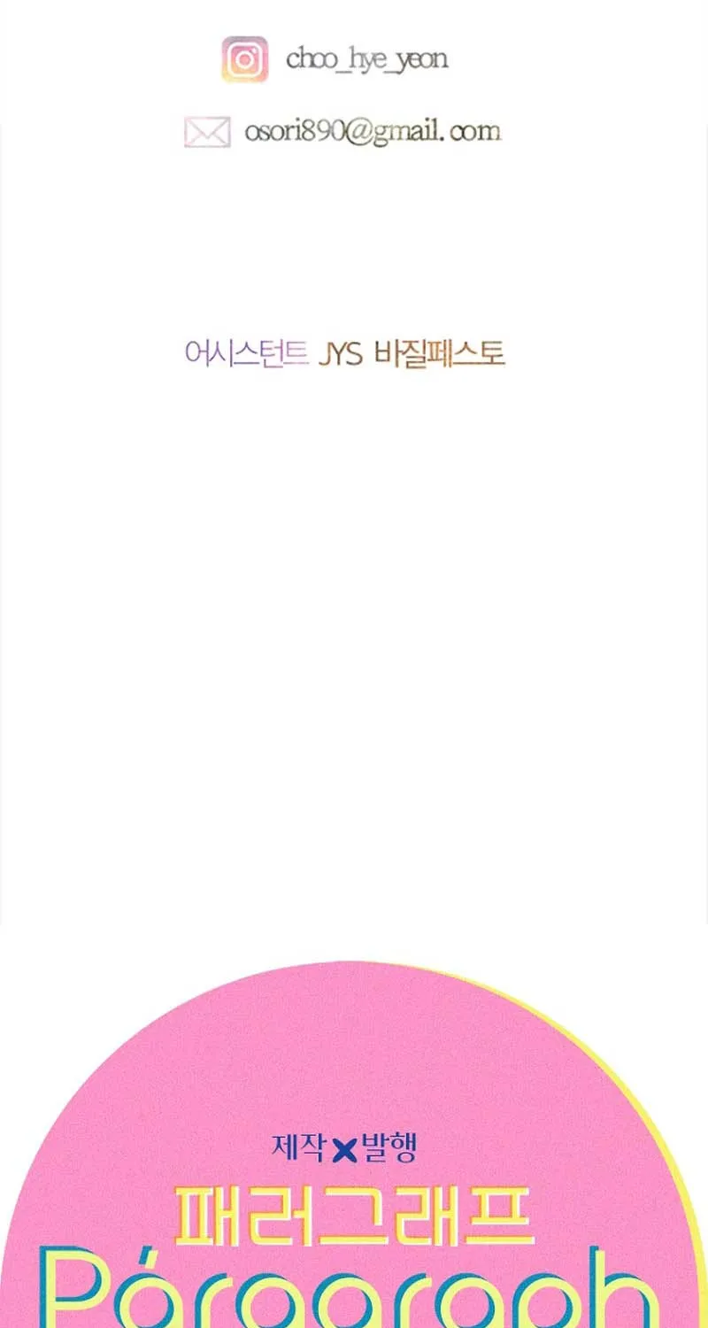 My Mother Gets Married Again Chapter 72 page 91 - 