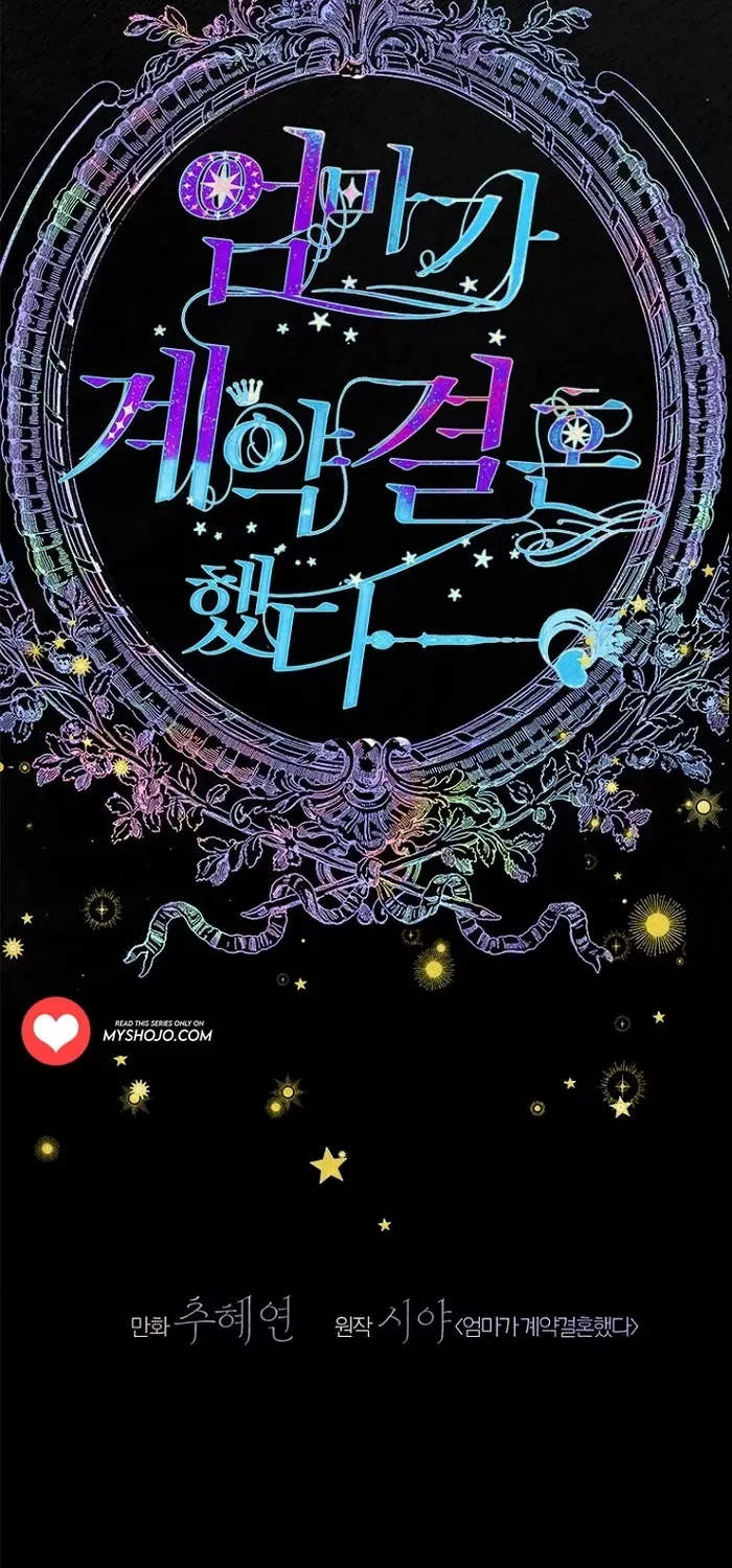 My Mother Gets Married Again Chapter 73 page 17 - 