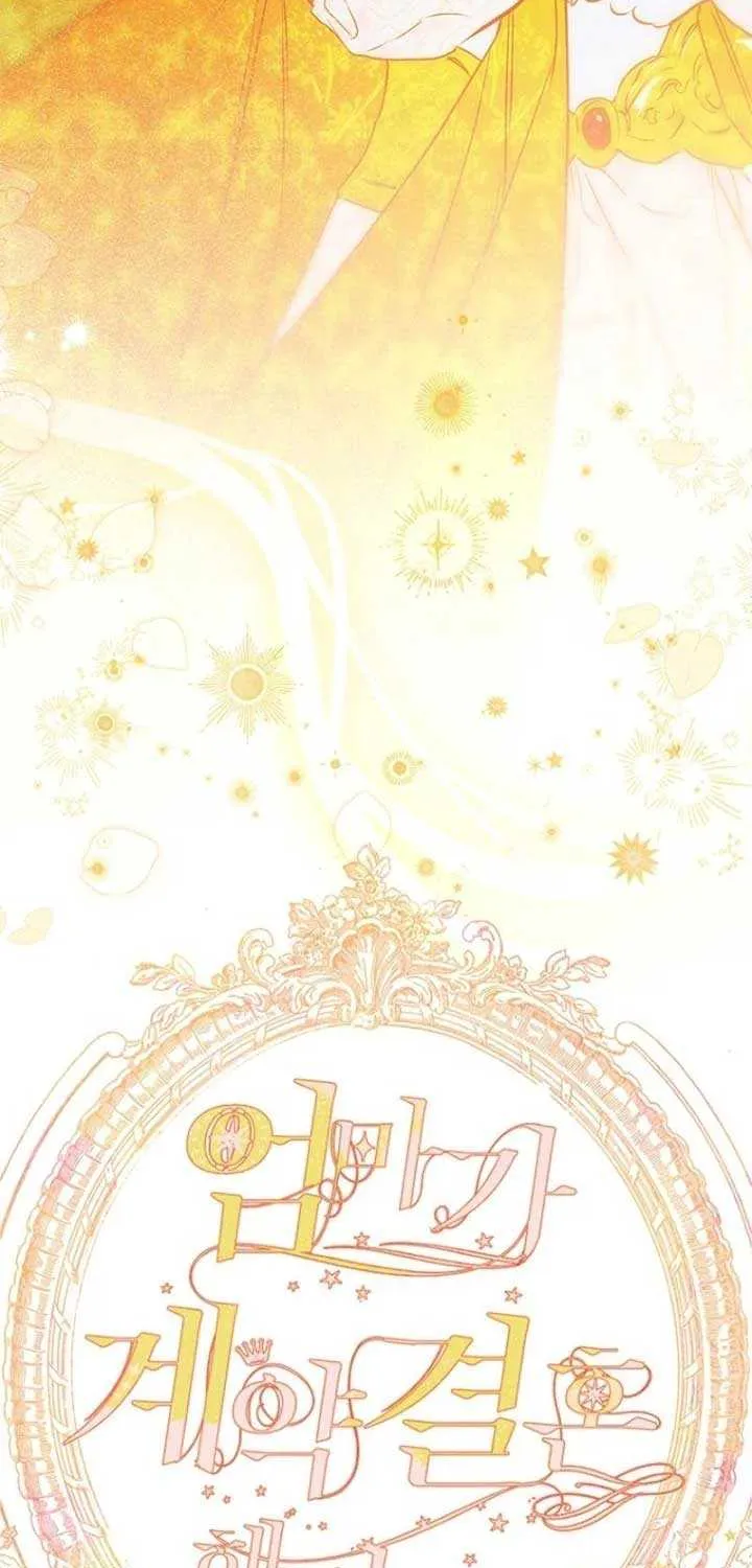 My Mother Gets Married Again Chapter 83 page 25 - 