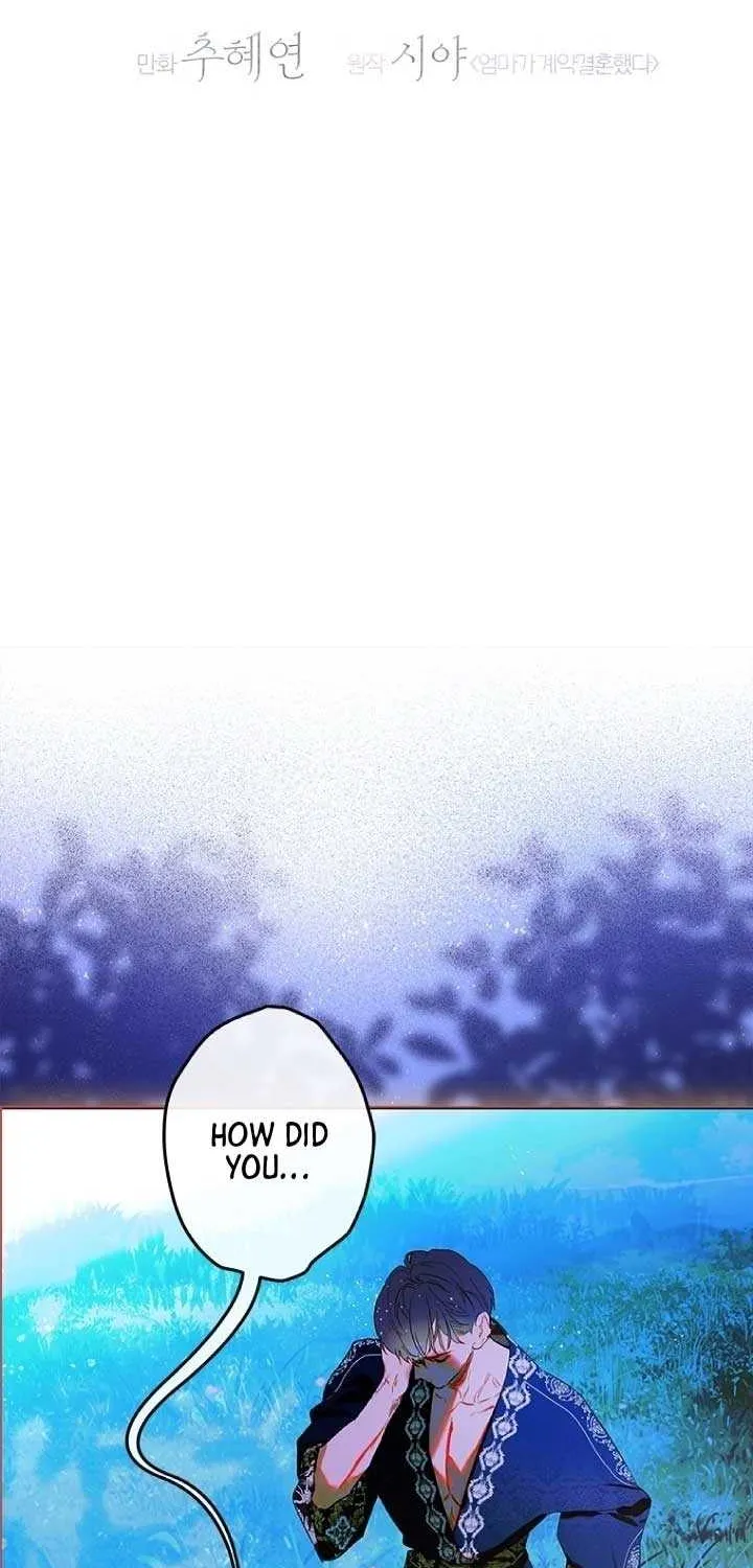 My Mother Gets Married Again Chapter 95 page 14 - 