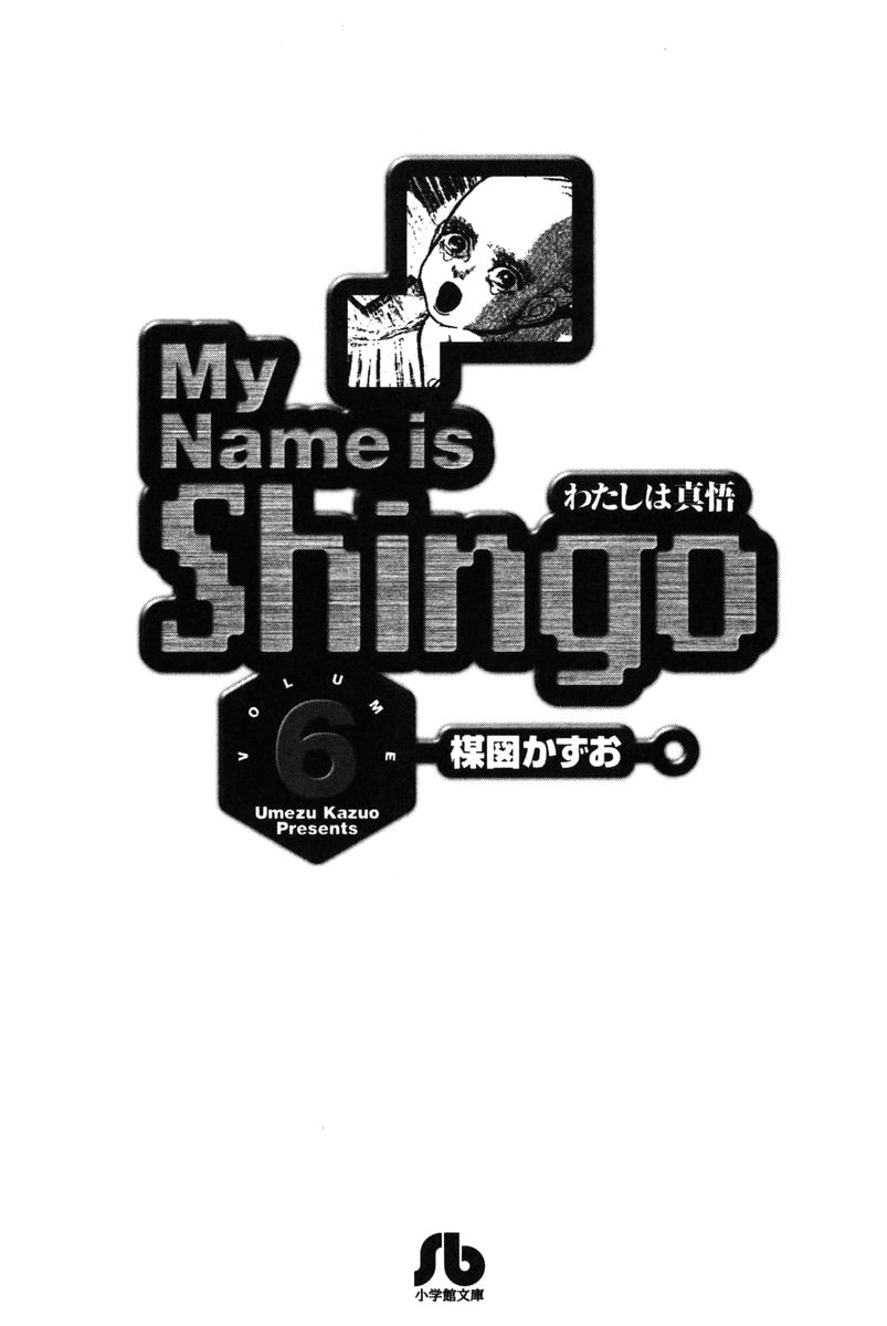Read My Name is Shingo chapter 0 image 1 on Lezhin