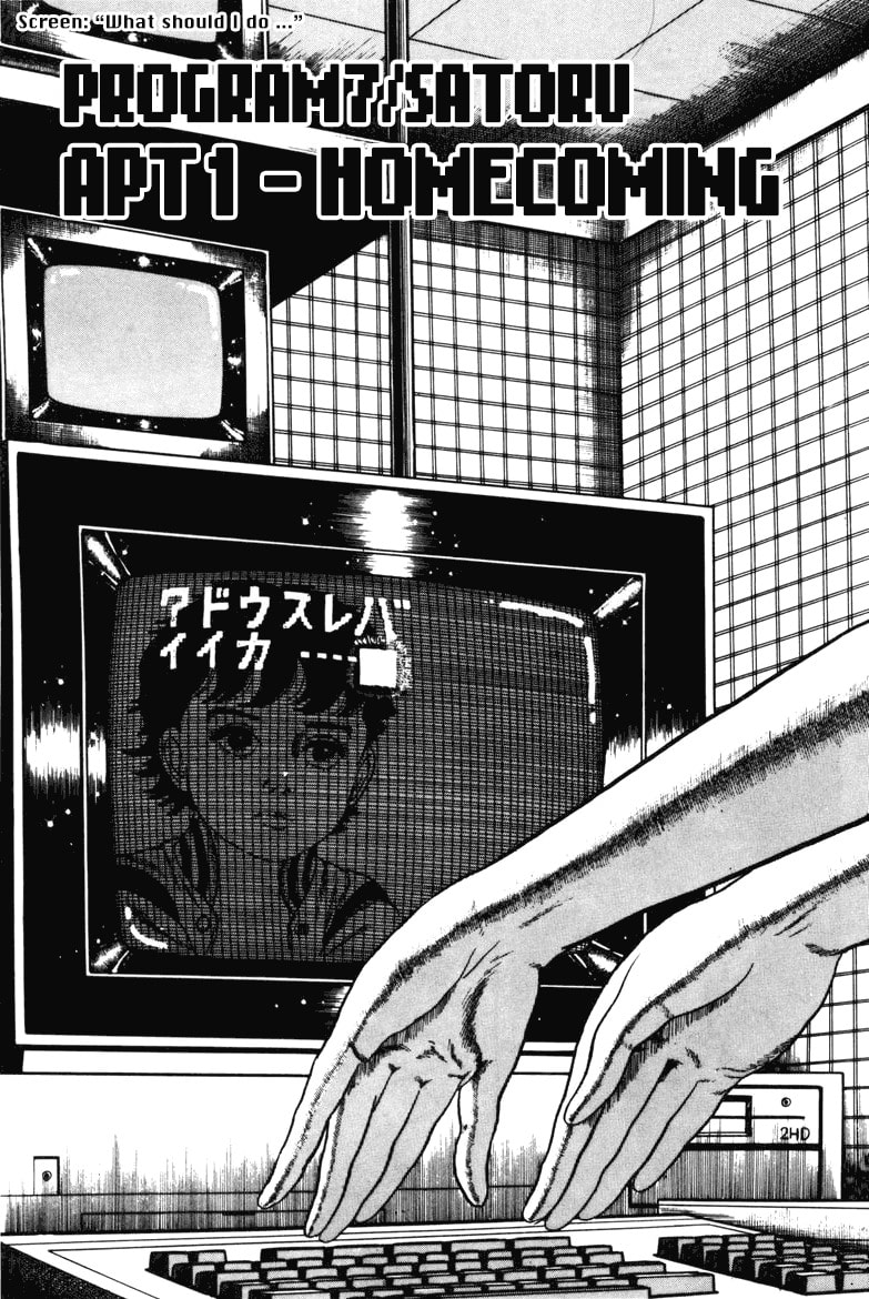 Read My Name is Shingo chapter 0 image 214 on Lezhin