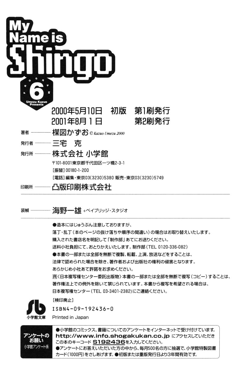 Read My Name is Shingo chapter 0 image 321 on Lezhin