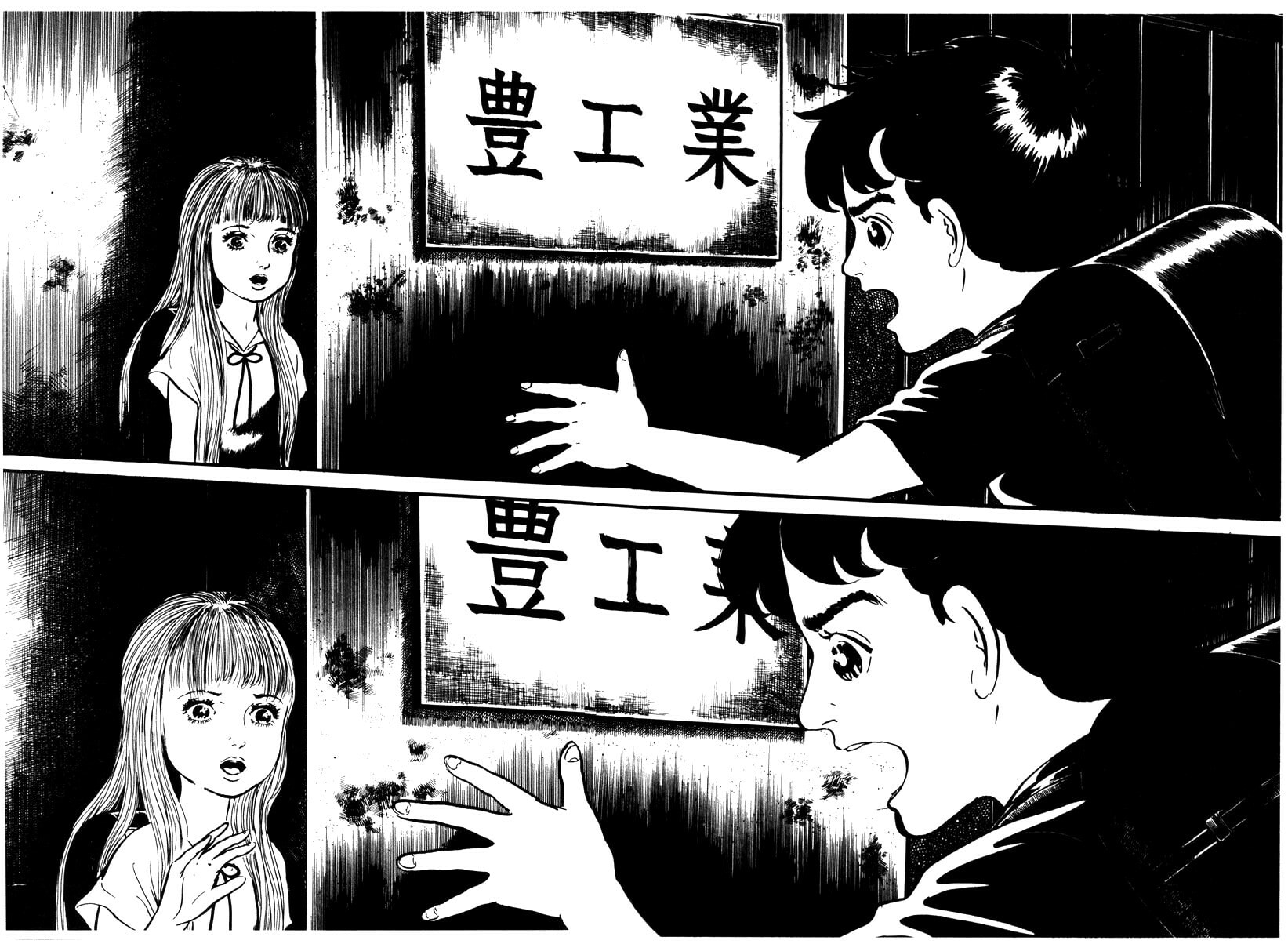 Read My Name is Shingo chapter 1.8 image 1 on Lezhin