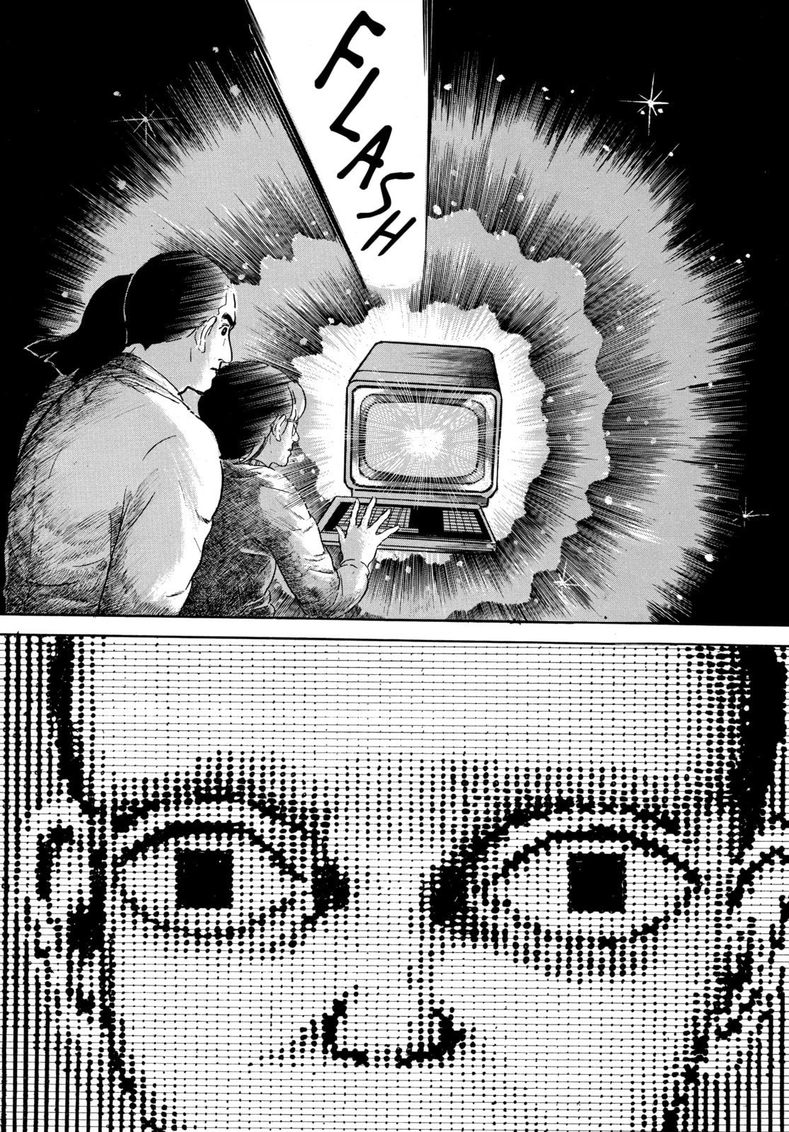 Read My Name is Shingo chapter 57 image 4 on Lezhin