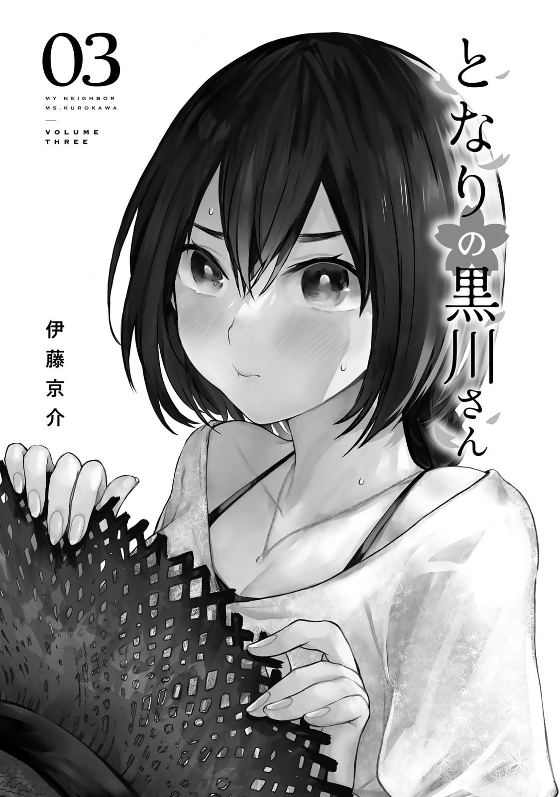 My Neighbor Ms. Kurokawa Chapter 26.6 page 2 - 