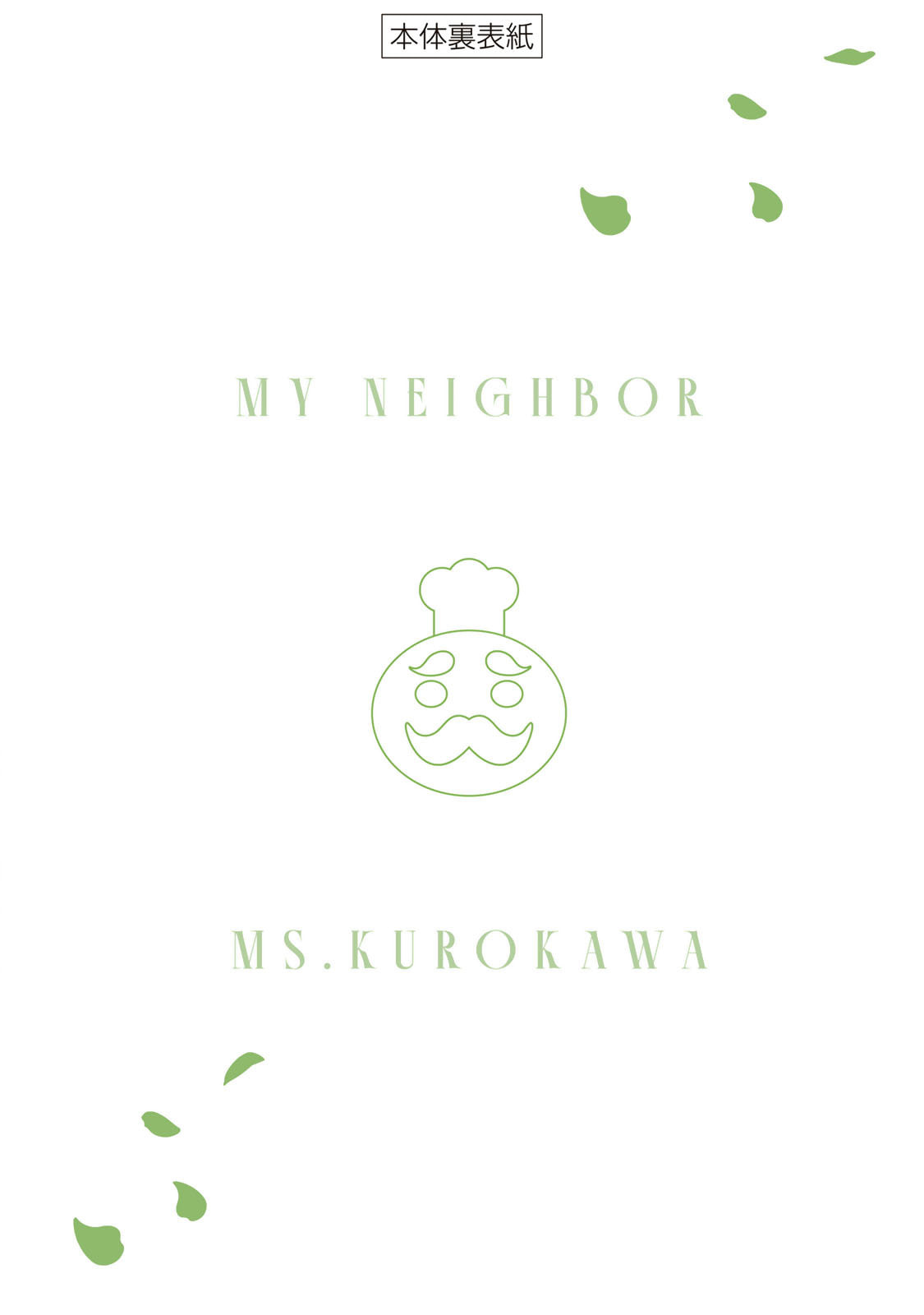 My Neighbor Ms. Kurokawa Chapter 26.6 page 20 - 
