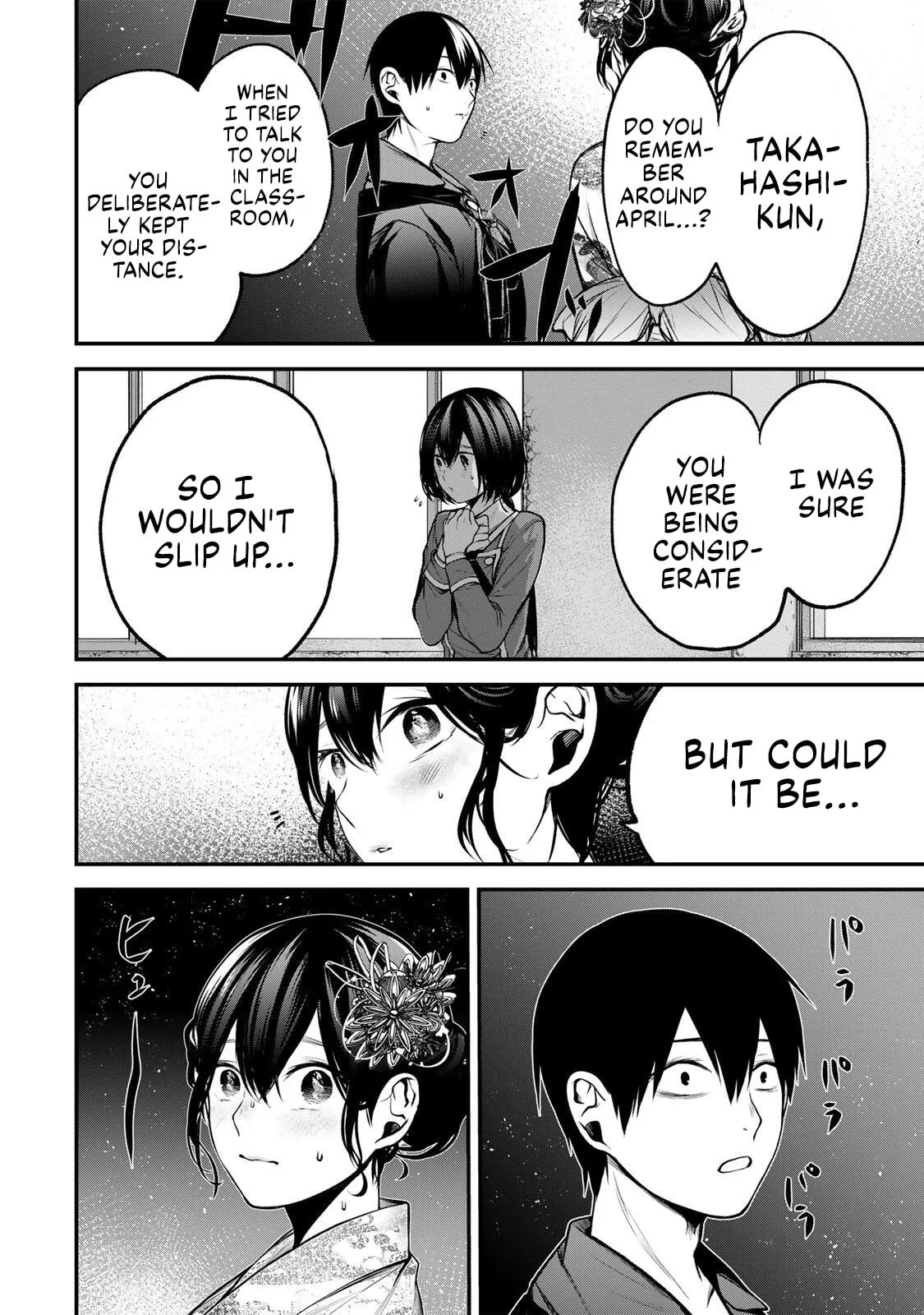 My Neighbor Ms. Kurokawa Chapter 49 page 12 - 