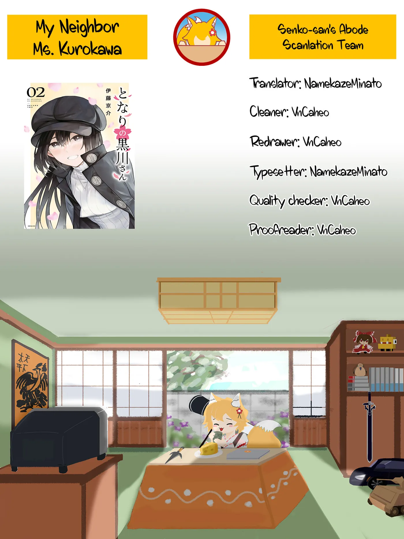 My Neighbor Ms. Kurokawa Chapter 49 page 23 - 