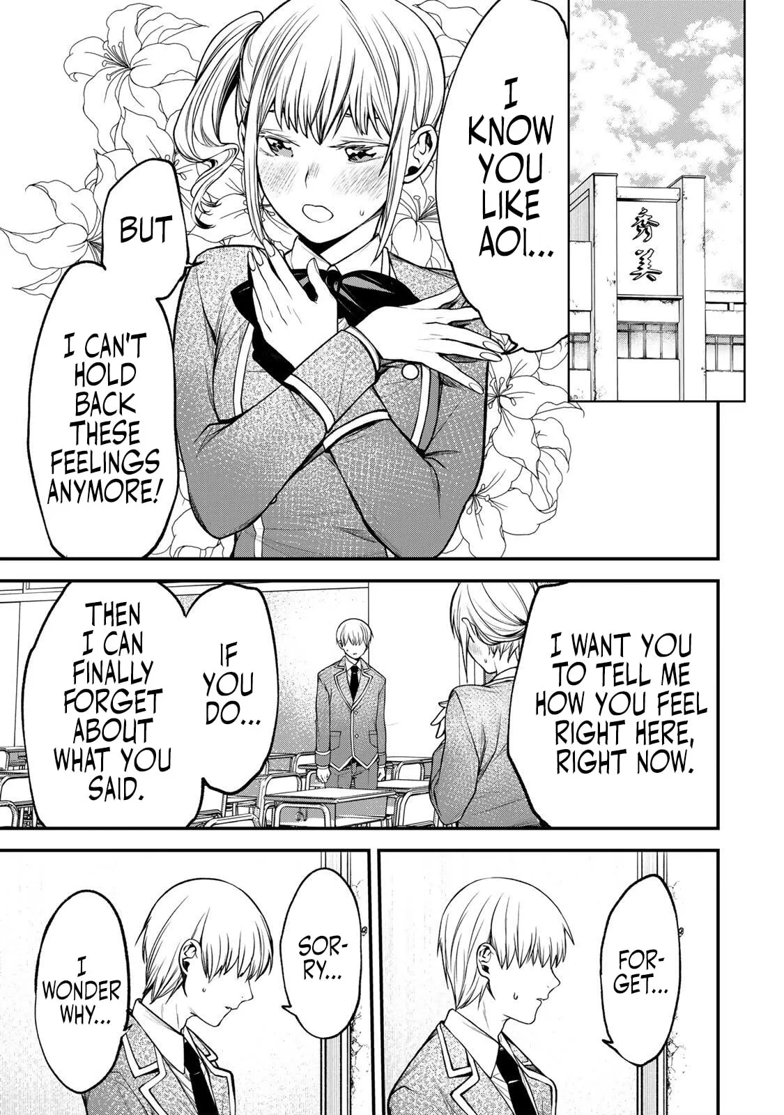 My Neighbor Ms. Kurokawa Chapter 49 page 5 - 