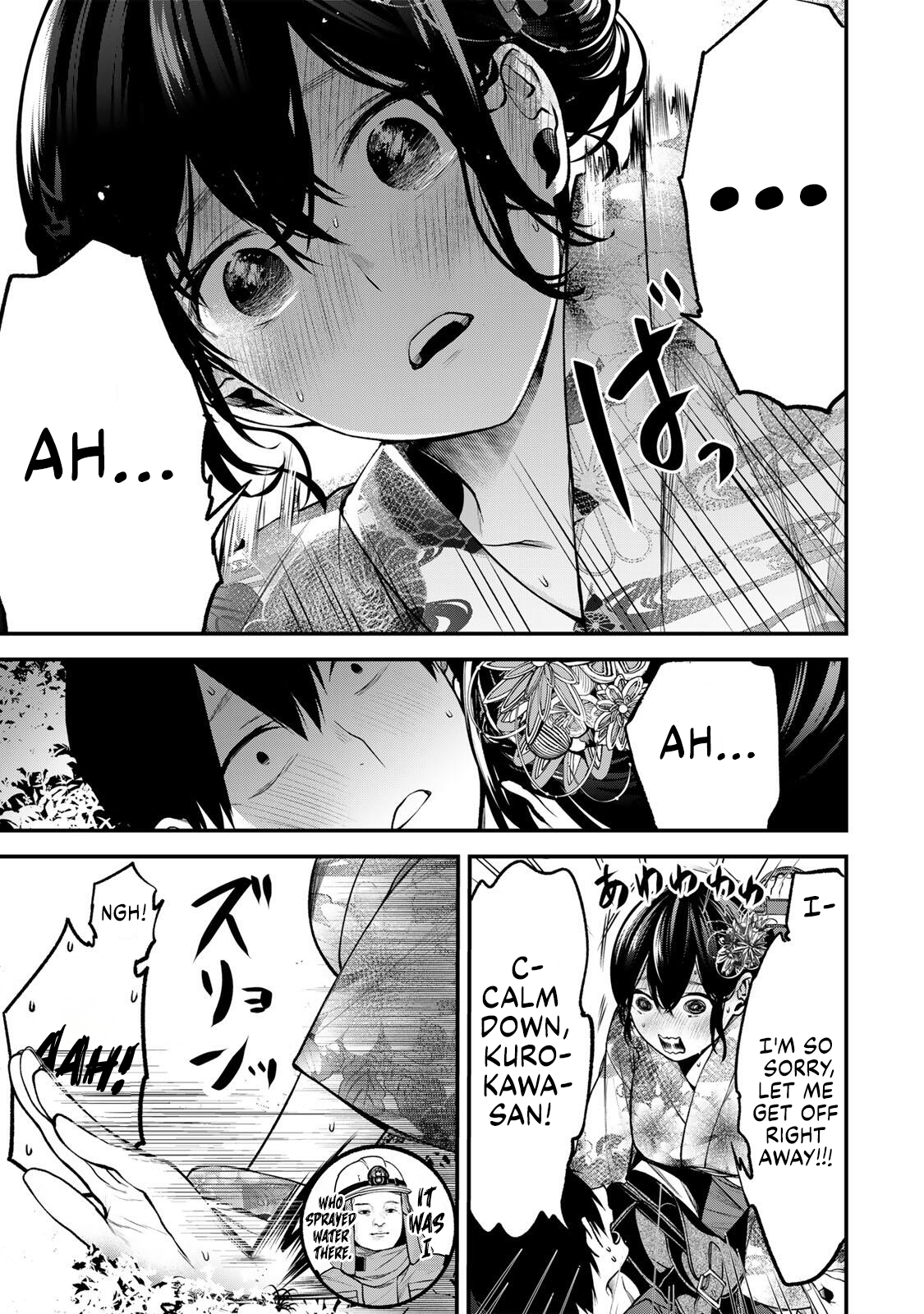 My Neighbor Ms. Kurokawa Chapter 50 page 17 - 