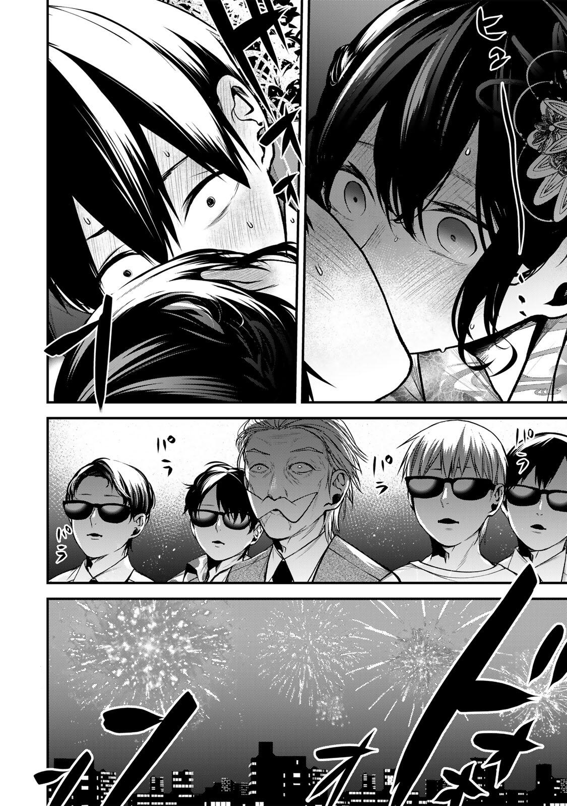 My Neighbor Ms. Kurokawa Chapter 50 page 19 - 