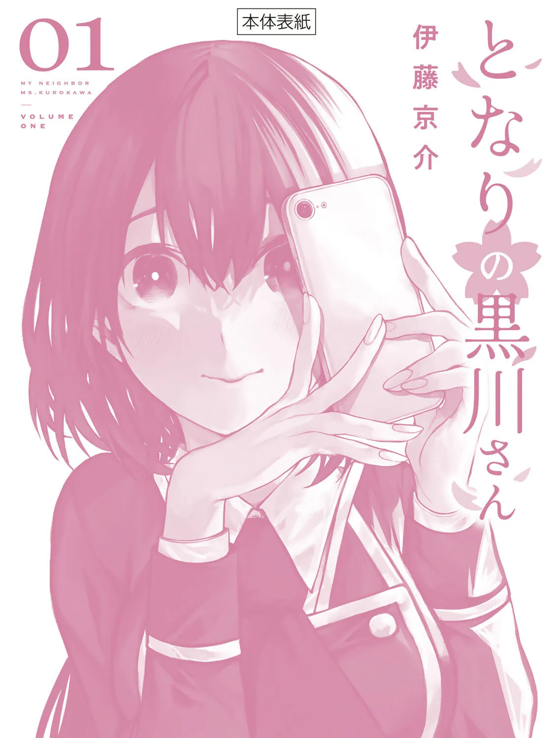 My Neighbor Ms. Kurokawa Chapter 9.5 page 33 - 