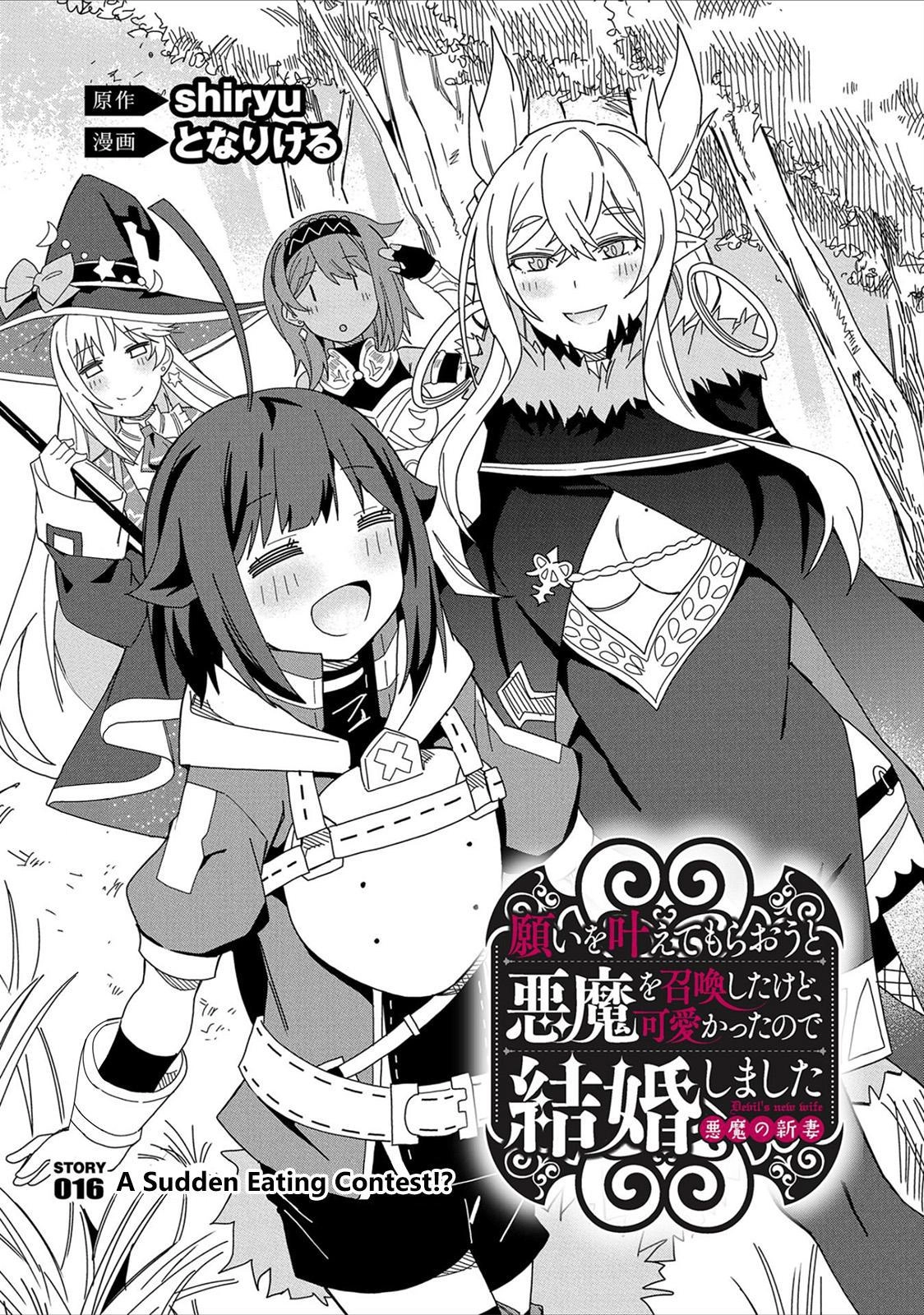 Read My New Devil Wife chapter 16 image 0 on Lezhin