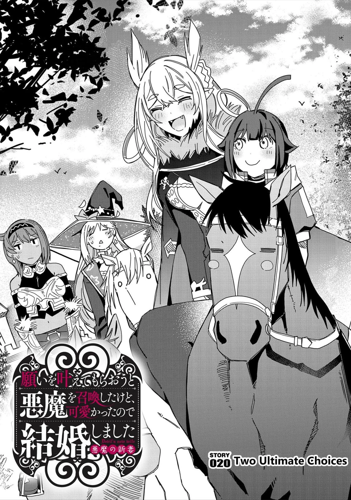 Read My New Devil Wife chapter 20 image 0 on Lezhin