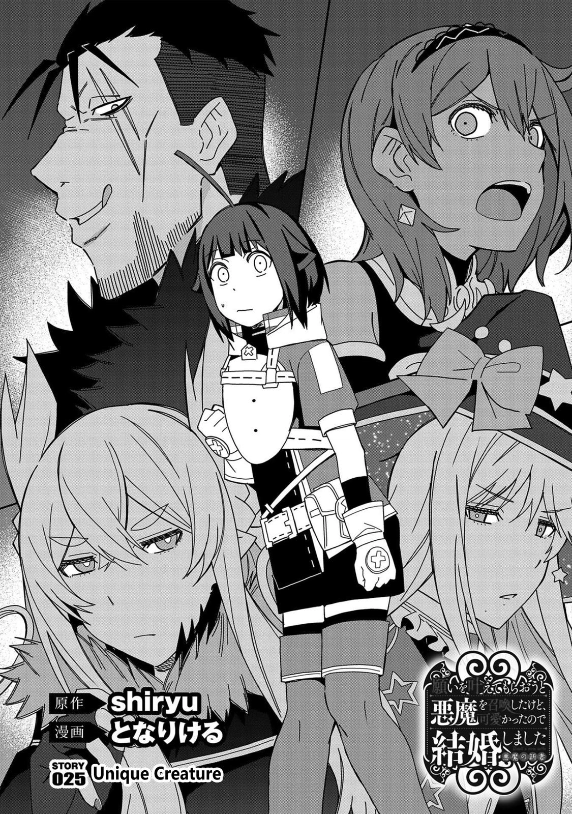 Read My New Devil Wife chapter 25 image 1 on Lezhin