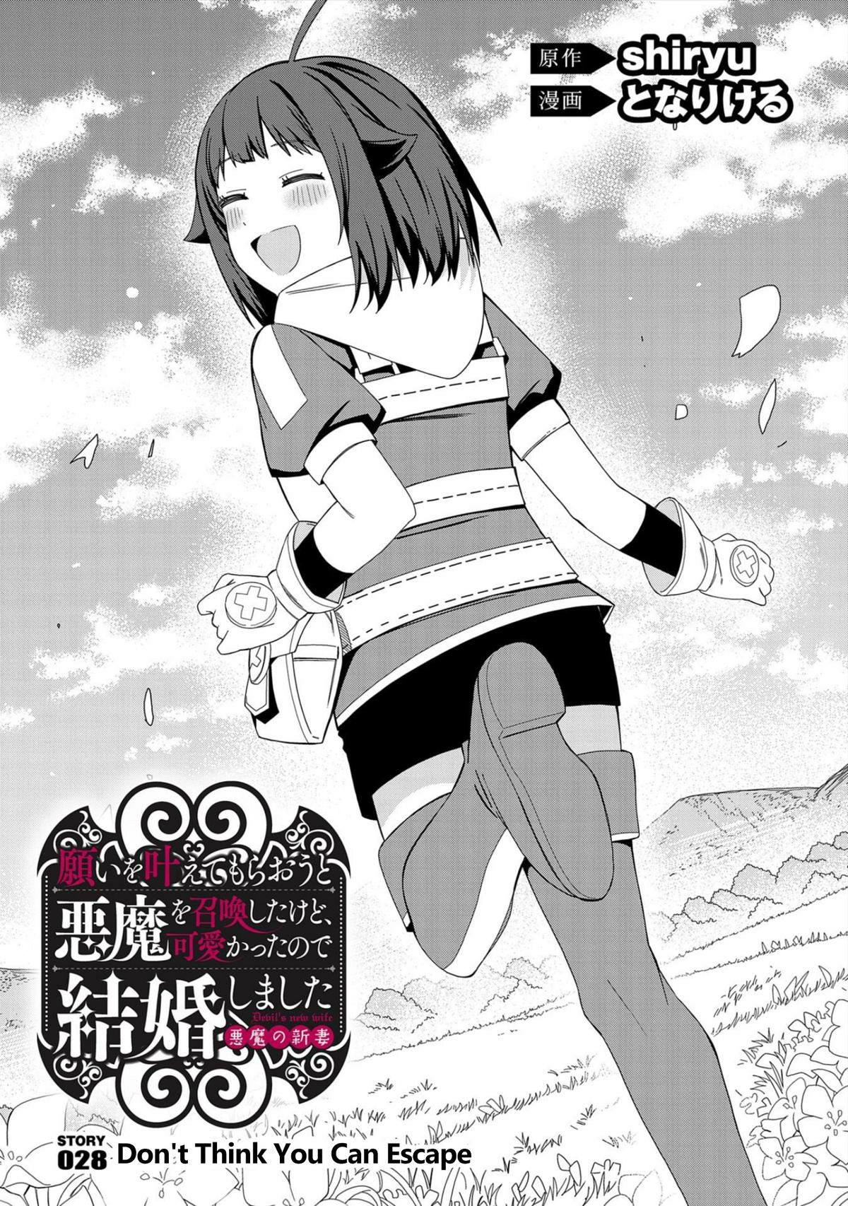 Read My New Devil Wife chapter 28 image 1 on Lezhin