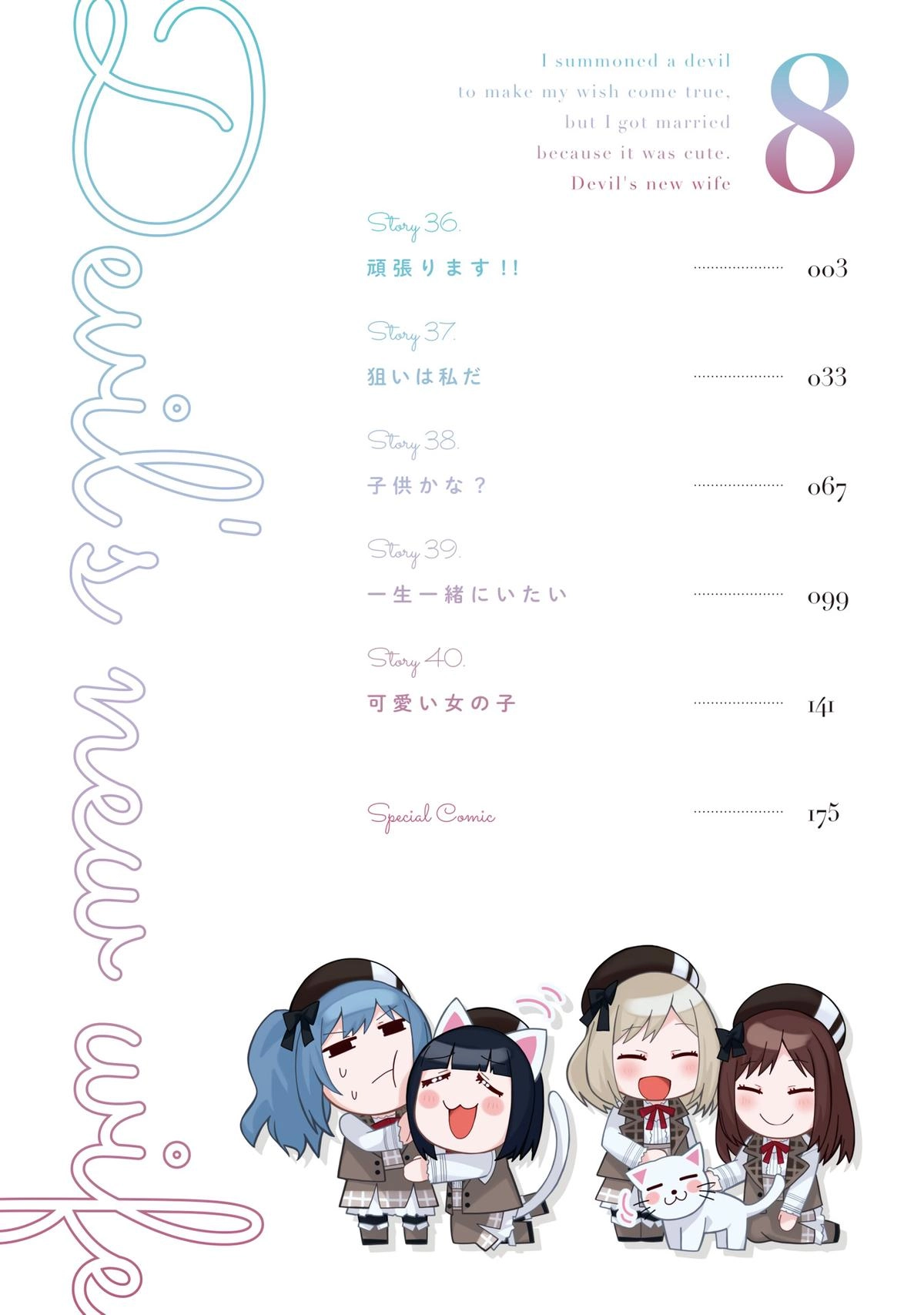 Read My New Devil Wife chapter 36 image 2 on Lezhin