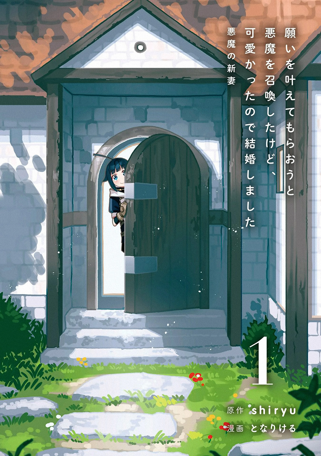Read My New Devil Wife chapter 5.5 image 0 on Lezhin