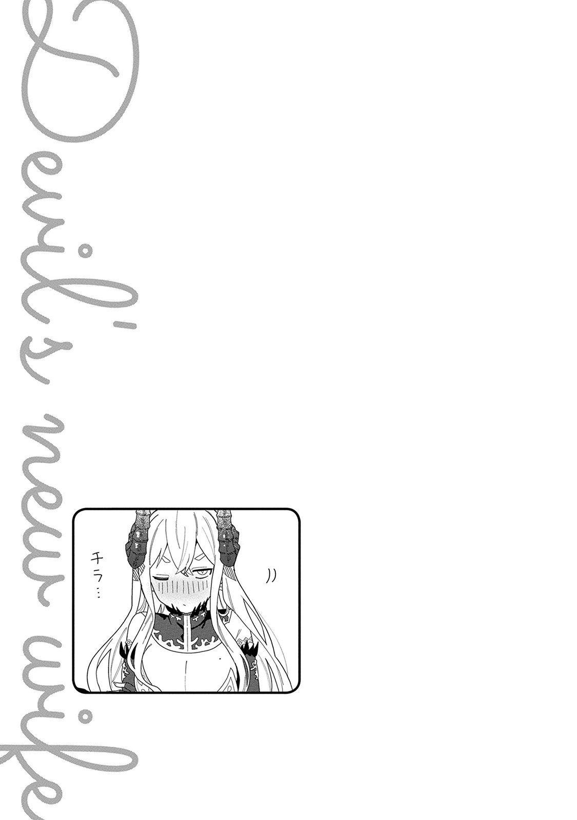 Read My New Devil Wife chapter 5.5 image 1 on Lezhin