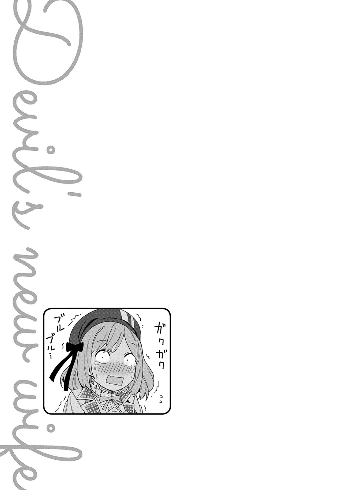 Read My New Devil Wife chapter 5.5 image 2 on Lezhin