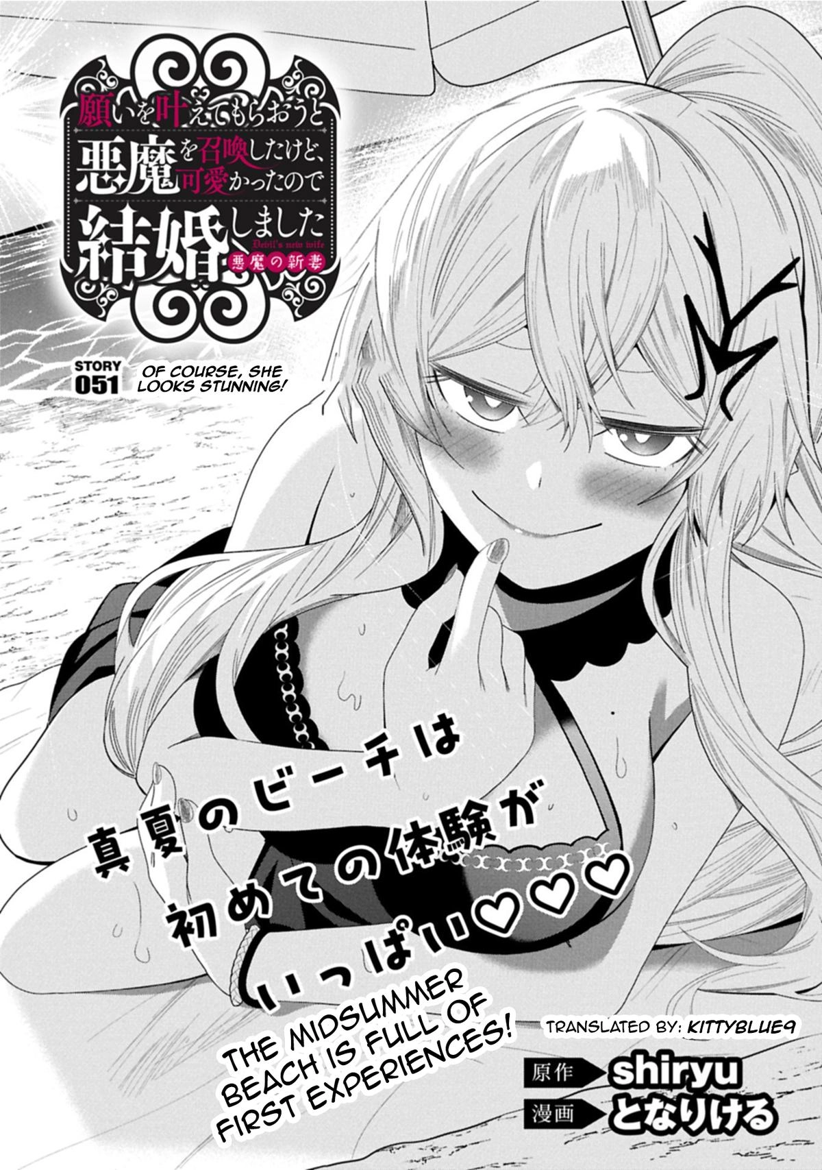 Read My New Devil Wife chapter 51 image 1 on Lezhin