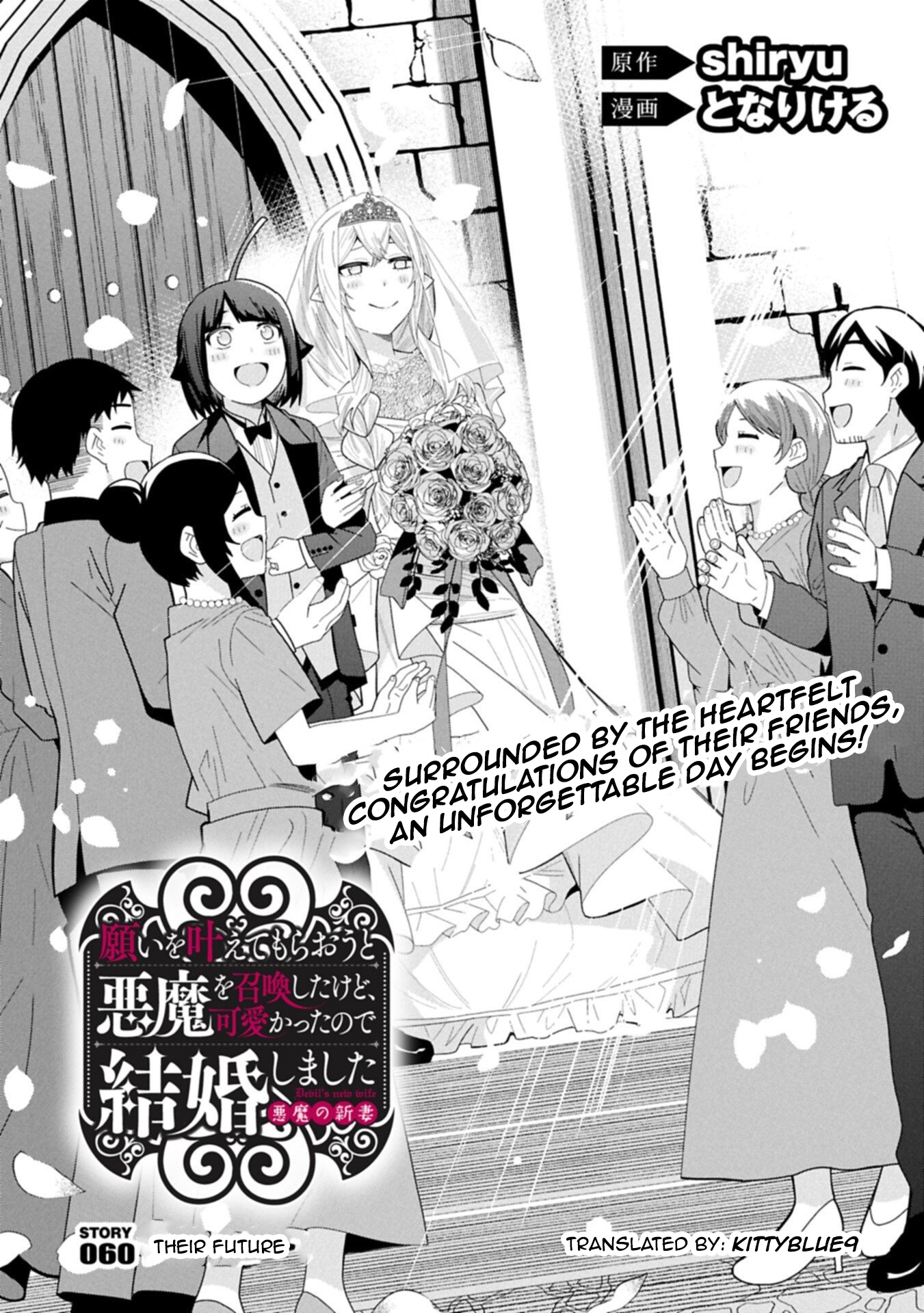Read My New Devil Wife chapter 60 image 1 on Lezhin