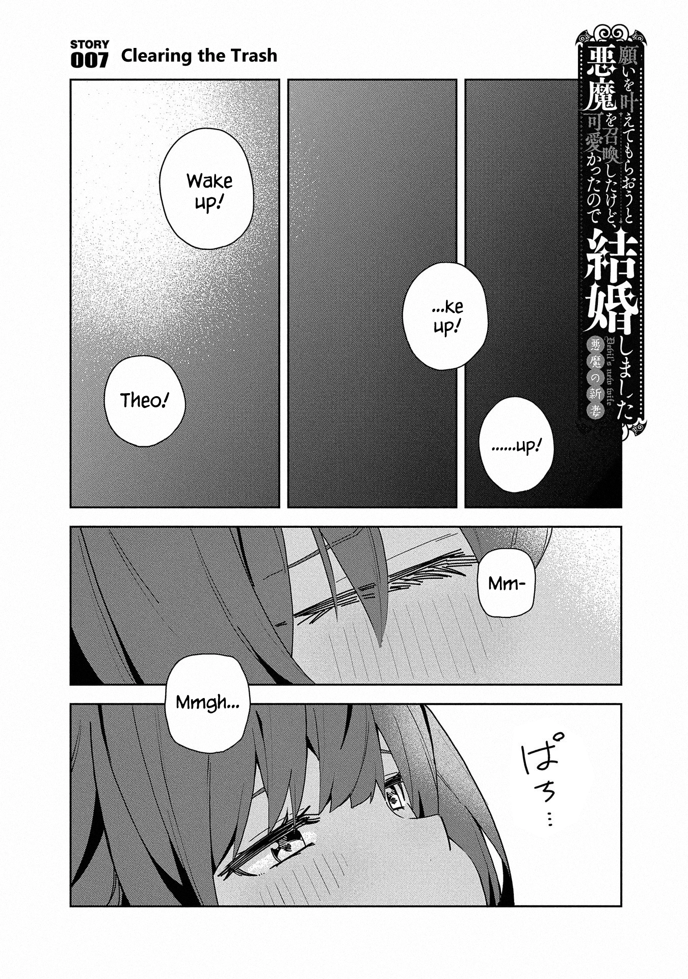 Read My New Devil Wife chapter 7 image 0 on Lezhin