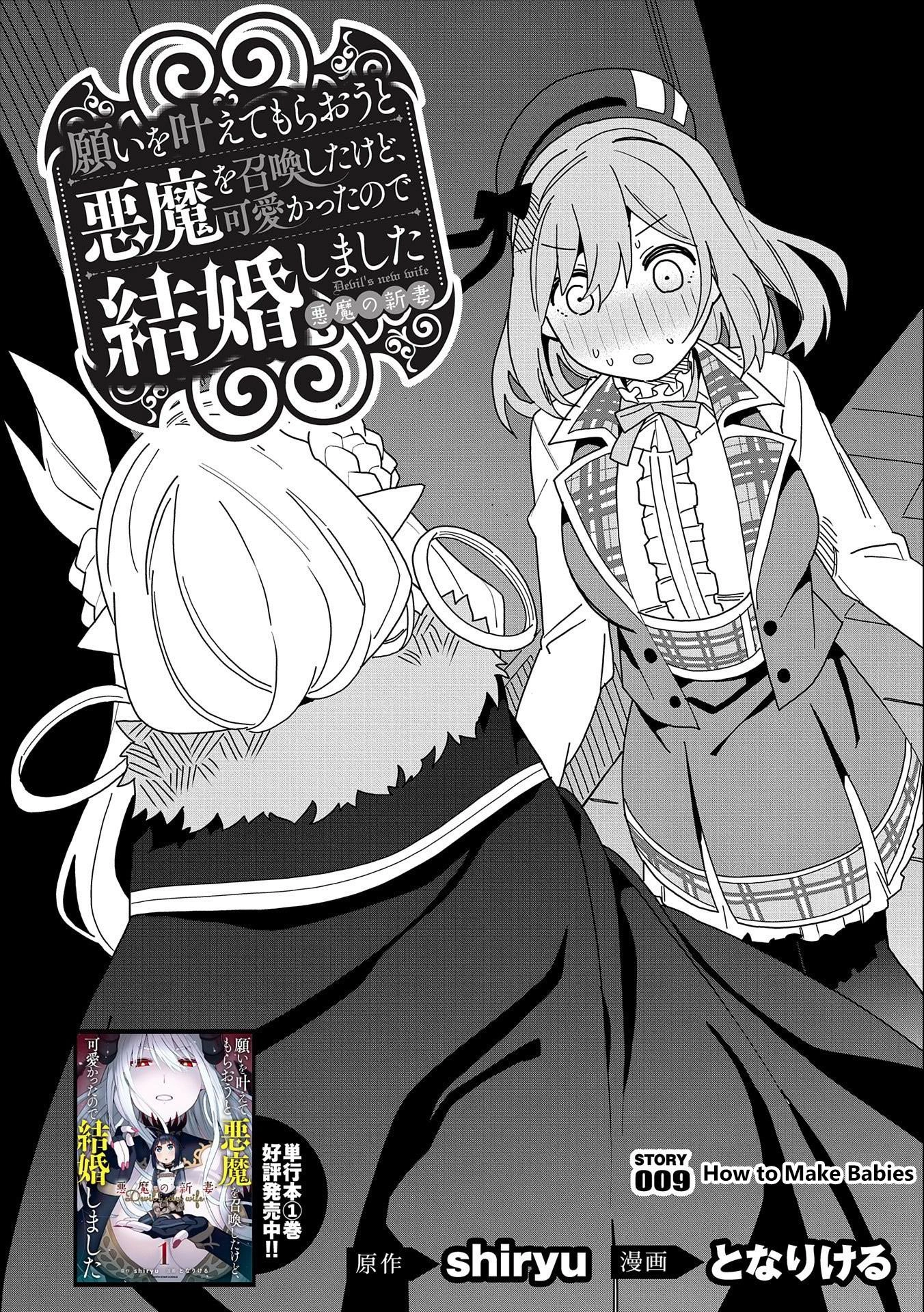 Read My New Devil Wife chapter 9 image 1 on Lezhin