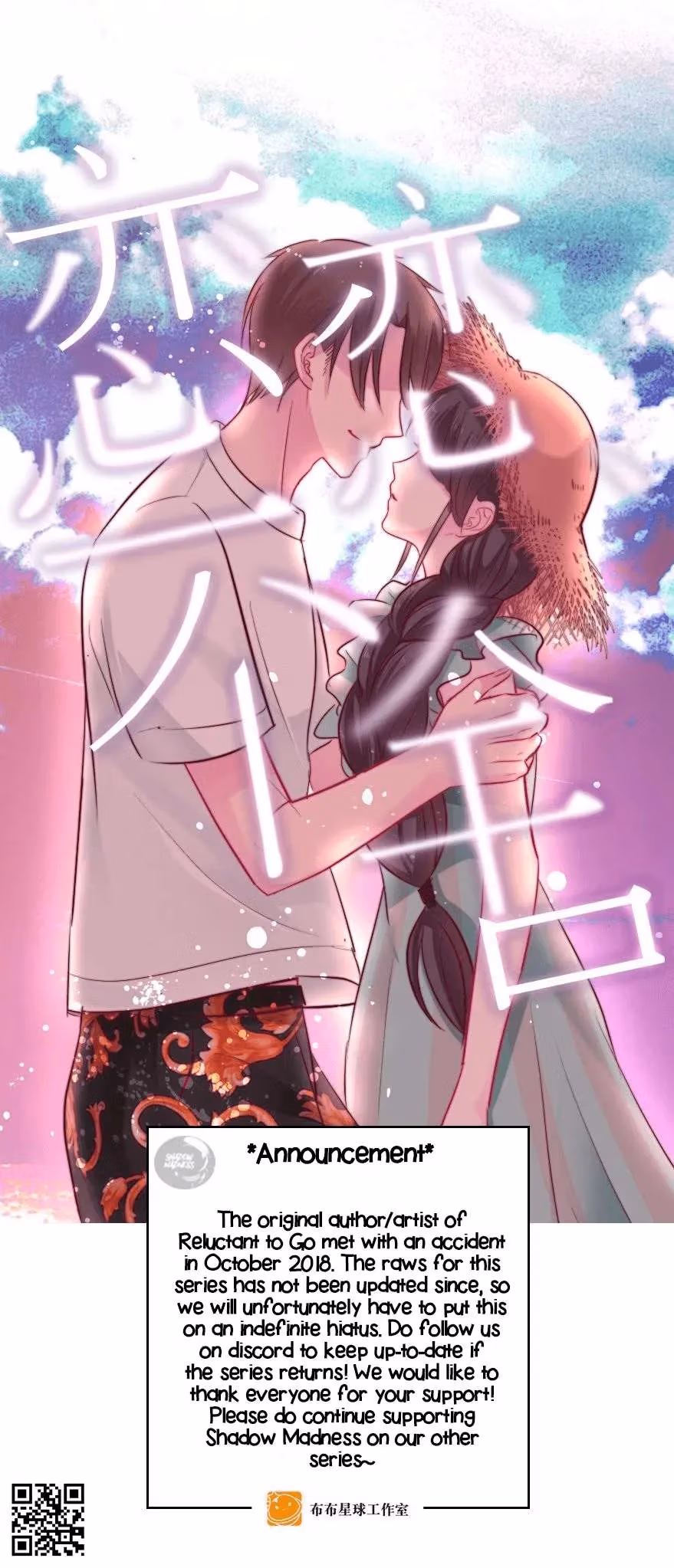 Read My Obsession Is You chapter 100 image 11 on Lezhin