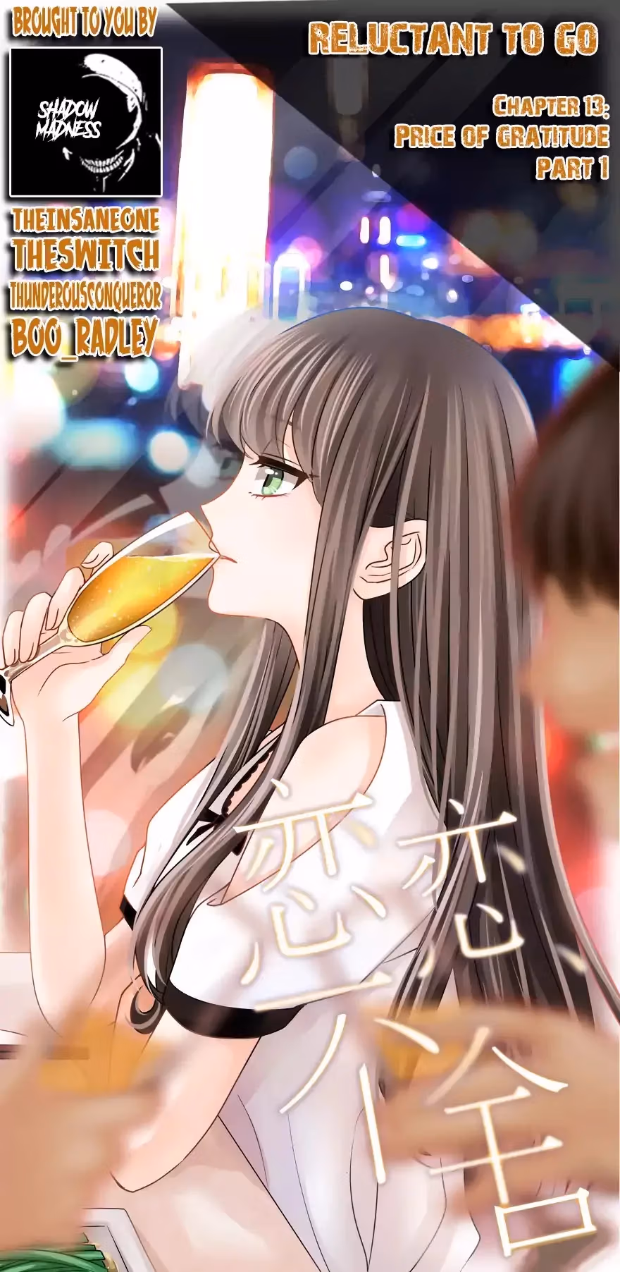 Read My Obsession Is You chapter 13 image 1 on Lezhin