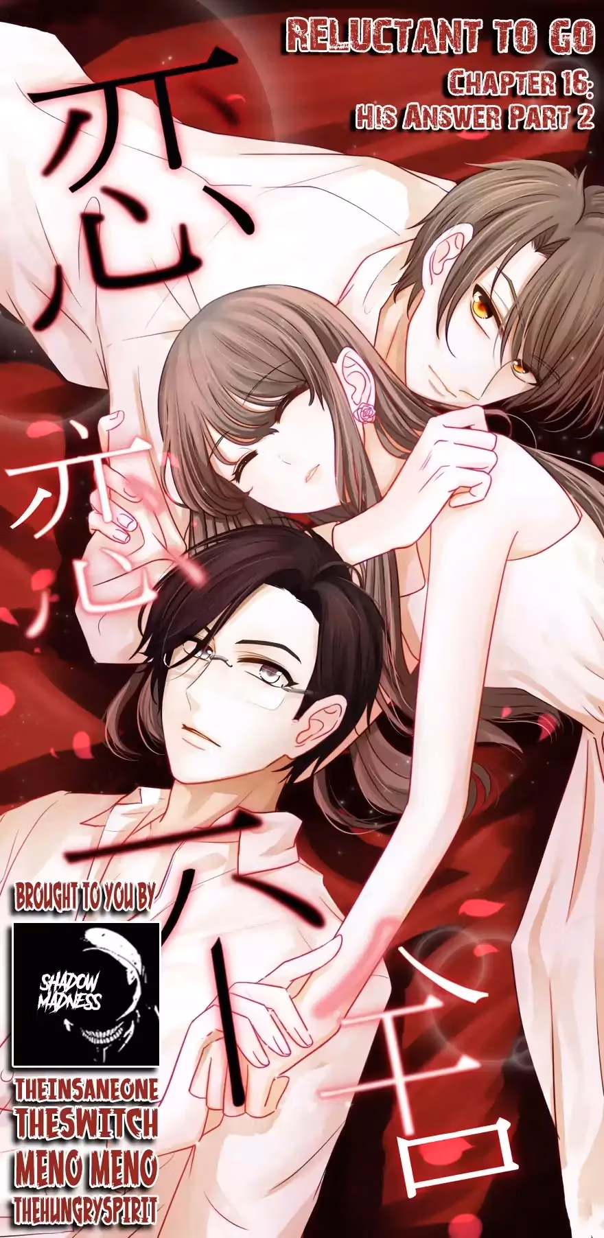 Read My Obsession Is You chapter 16 image 11 on Lezhin