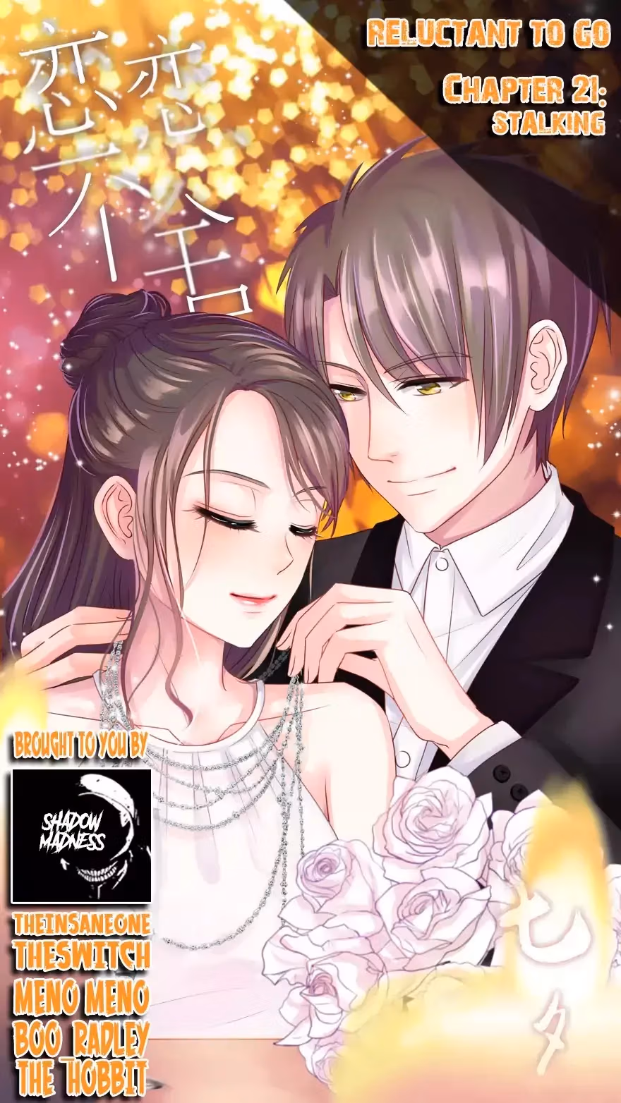 Read My Obsession Is You chapter 21 image 1 on Lezhin