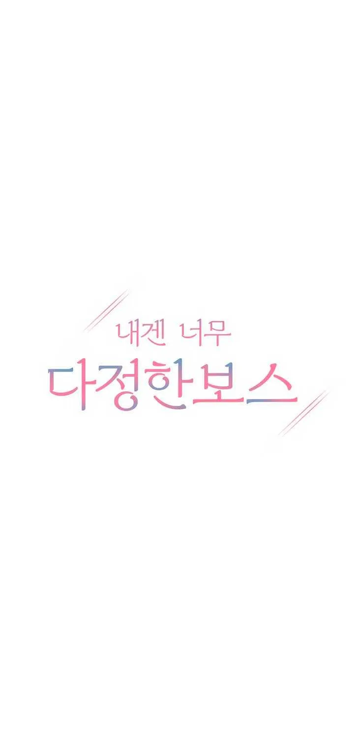 My Overly Sweet Boss Chapter 1 page 21 - 