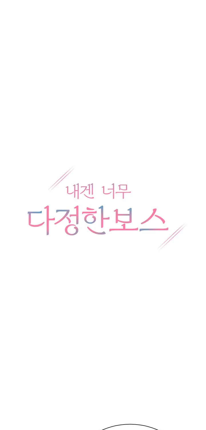 My Overly Sweet Boss Chapter 19 page 22 - 