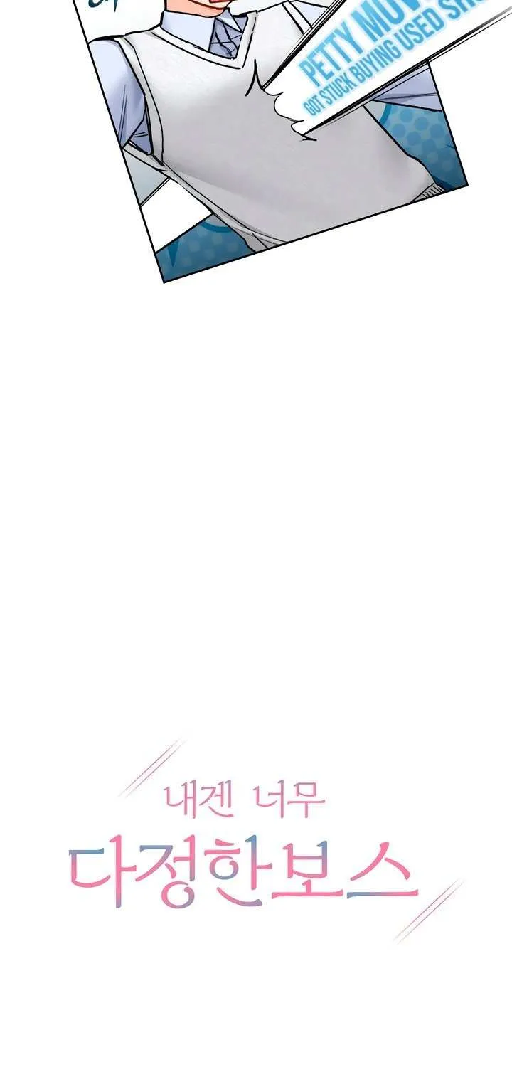 My Overly Sweet Boss Chapter 21 page 13 - 