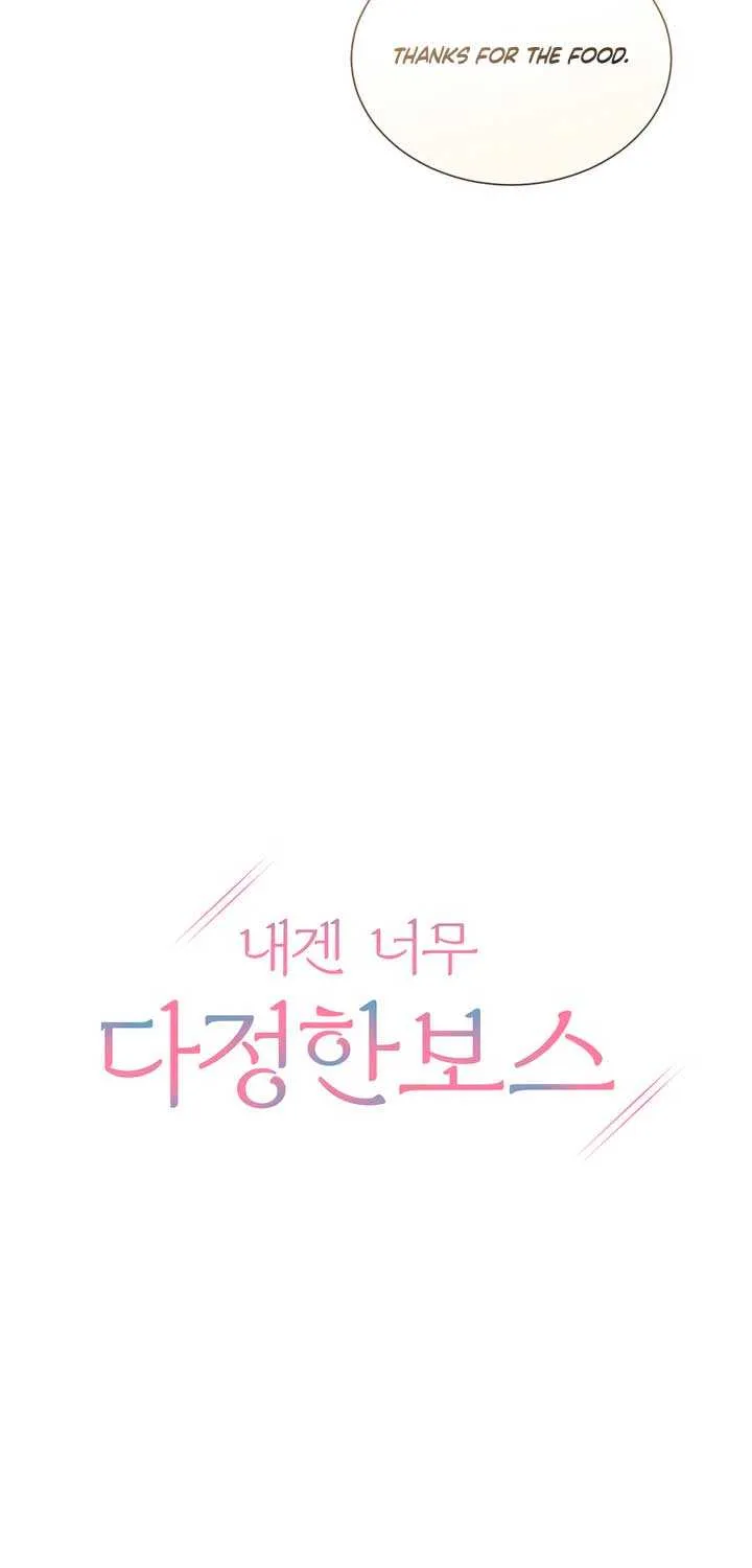 My Overly Sweet Boss Chapter 22 page 7 - 