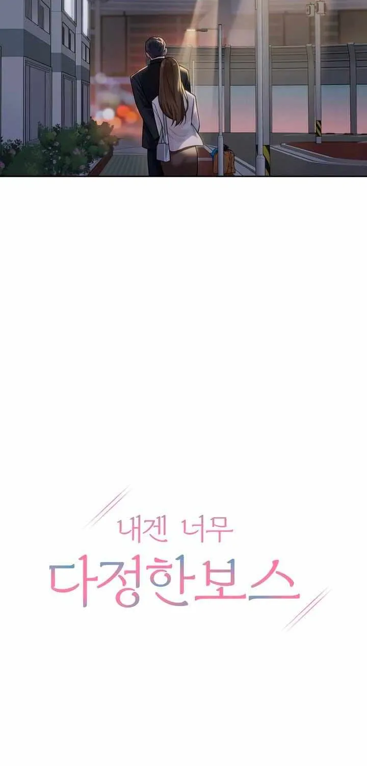 My Overly Sweet Boss Chapter 23 page 24 - 