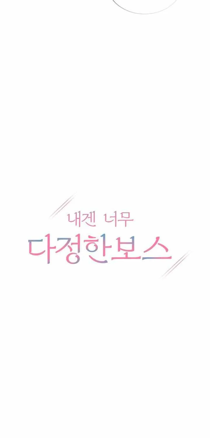 My Overly Sweet Boss Chapter 24 page 20 - 