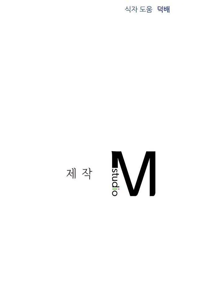 My Overly Sweet Boss Chapter 32 page 64 - 