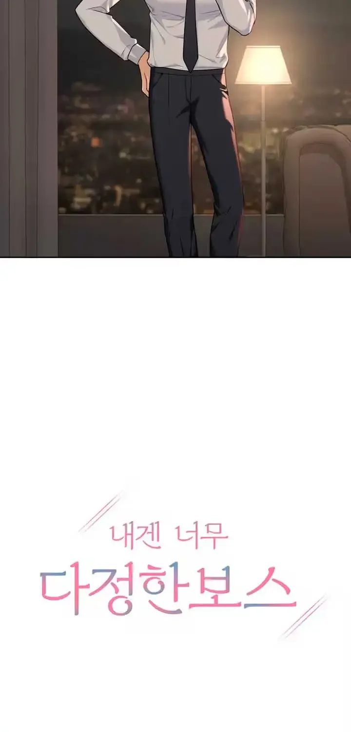 My Overly Sweet Boss Chapter 4 page 23 - 