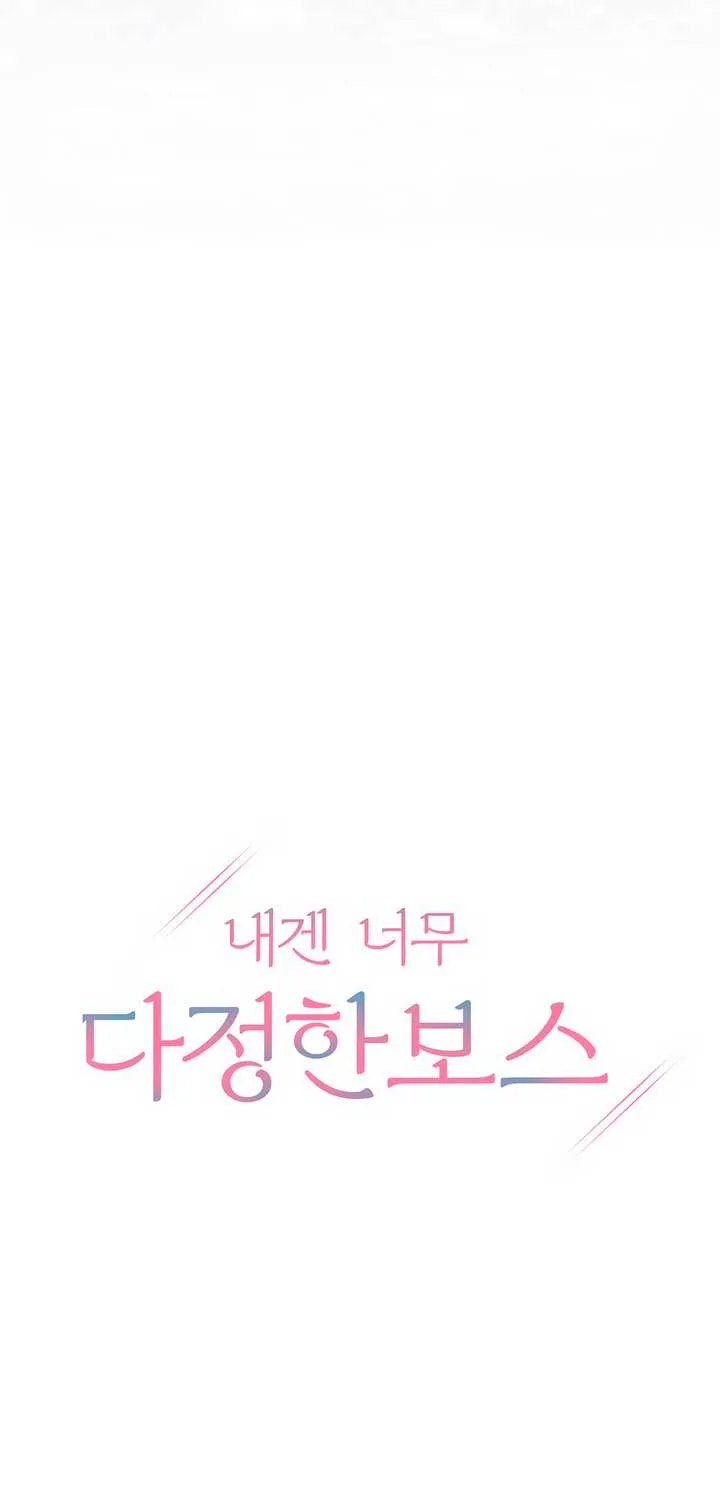 My Overly Sweet Boss Chapter 6 page 20 - 