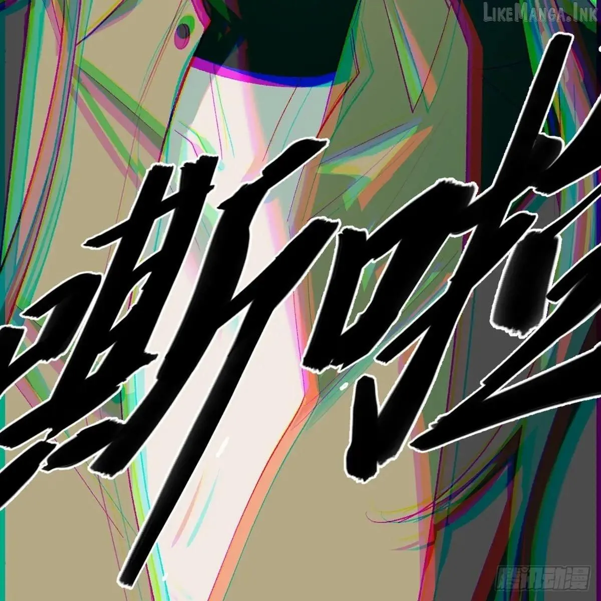 Read My Own Evil God chapter 61 image 90 on Lezhin