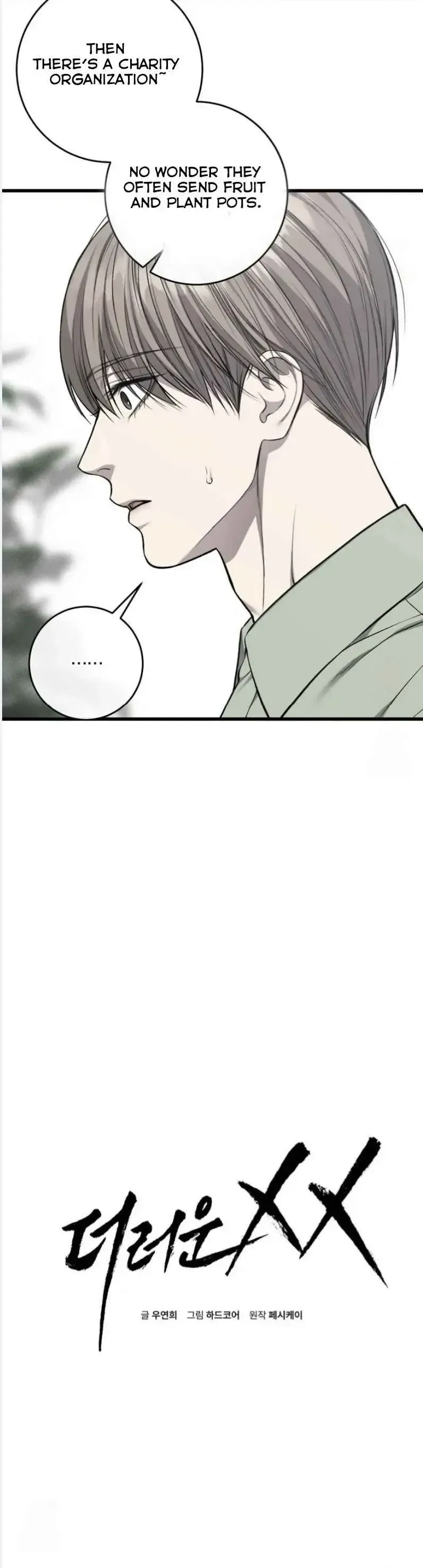 Read My Personal Caddie chapter 60 image 4 on Lezhin