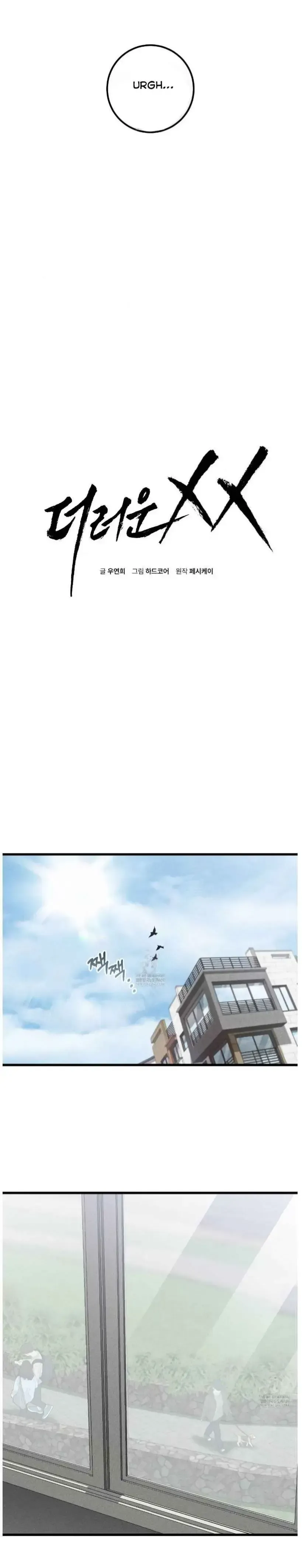 Read My Personal Caddie chapter 64 image 4 on Lezhin